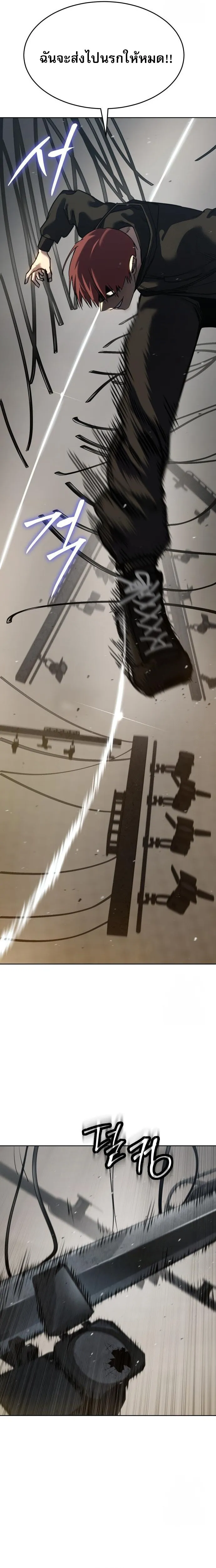 Laws of The Good Child ตอนที่ 48 page 24