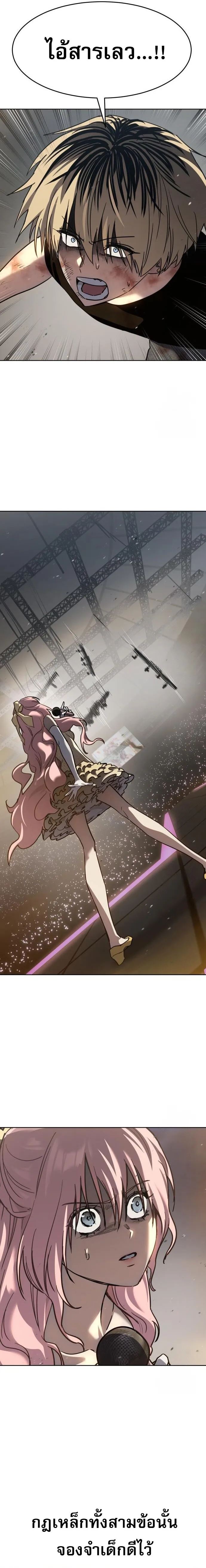 Laws of The Good Child ตอนที่ 48 page 25