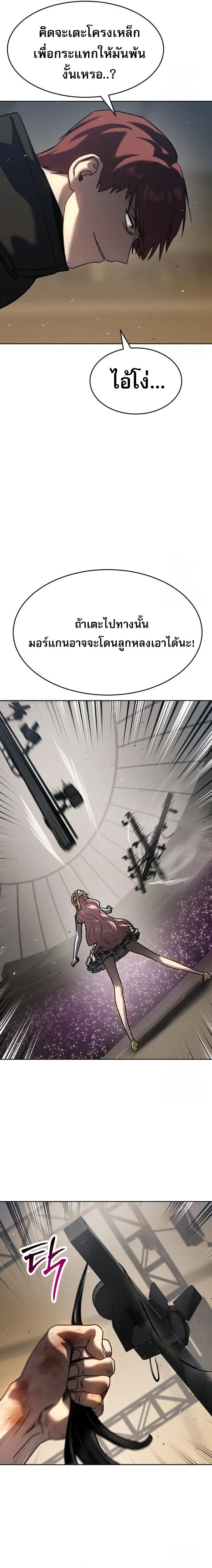 Laws of The Good Child ตอนที่ 48 page 28