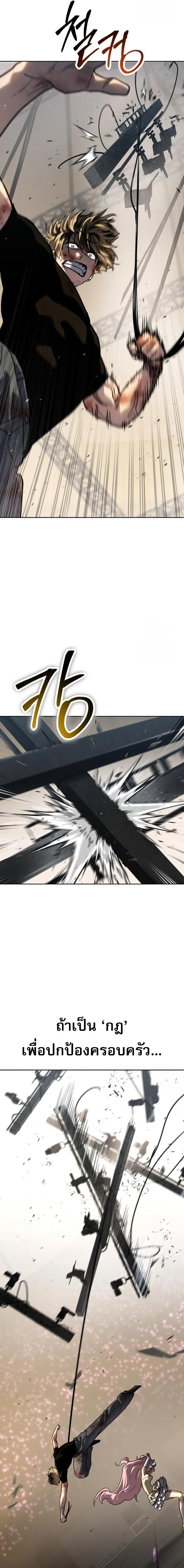 Laws of The Good Child ตอนที่ 48 page 29