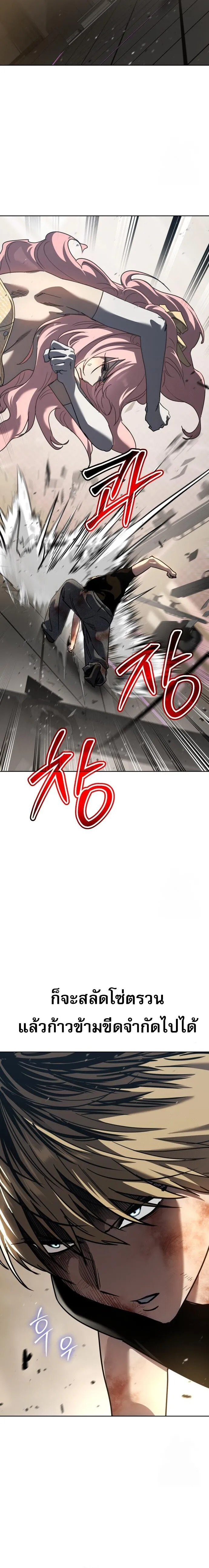 Laws of The Good Child ตอนที่ 48 page 30