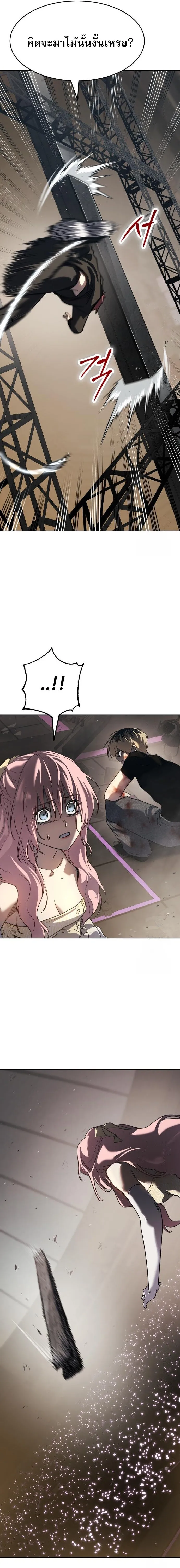 Laws of The Good Child ตอนที่ 48 page 31