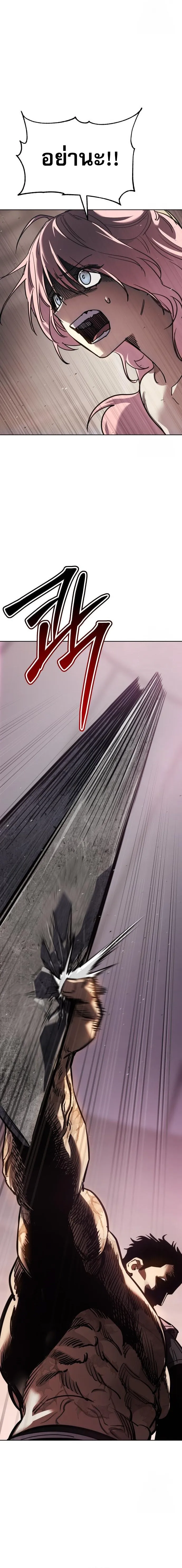 Laws of The Good Child ตอนที่ 48 page 32