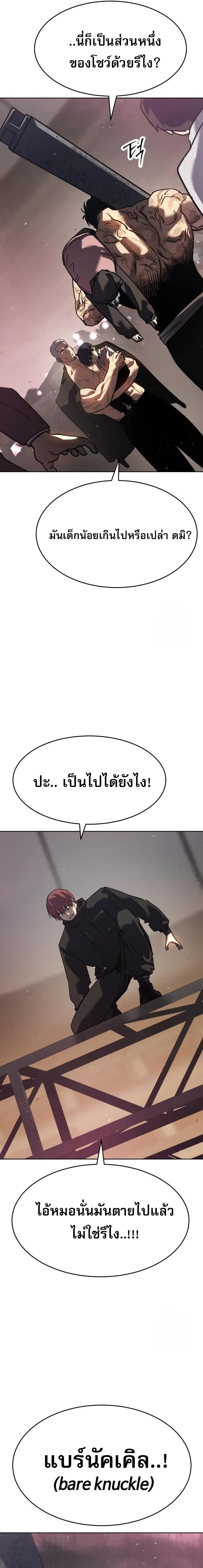 Laws of The Good Child ตอนที่ 48 page 33