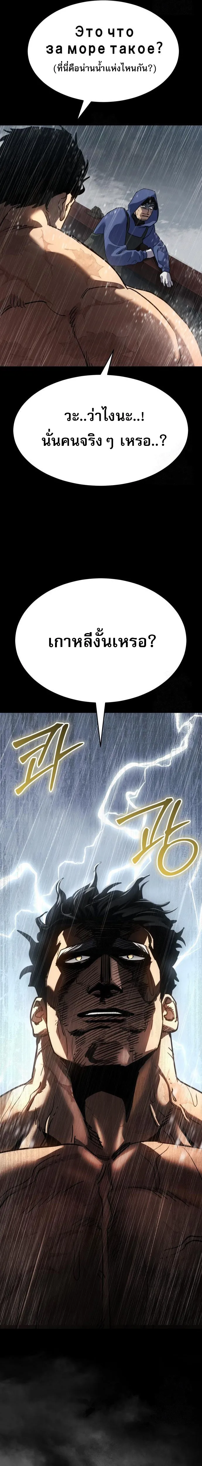 Laws of The Good Child ตอนที่ 49 page 3