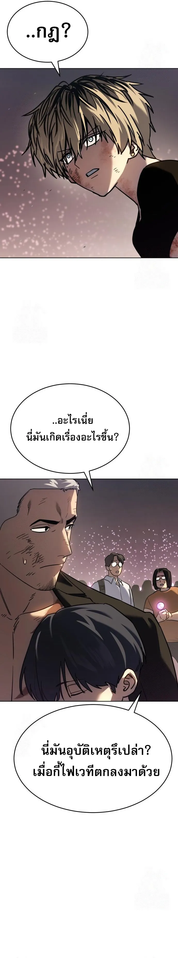 Laws of The Good Child ตอนที่ 49 page 6