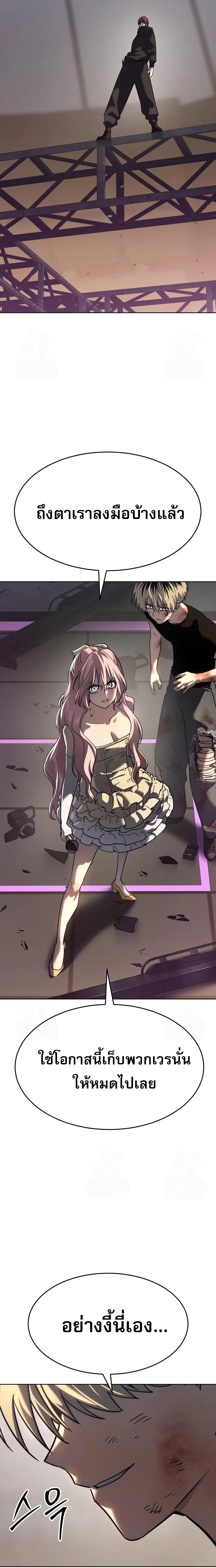 Laws of The Good Child ตอนที่ 49 page 8