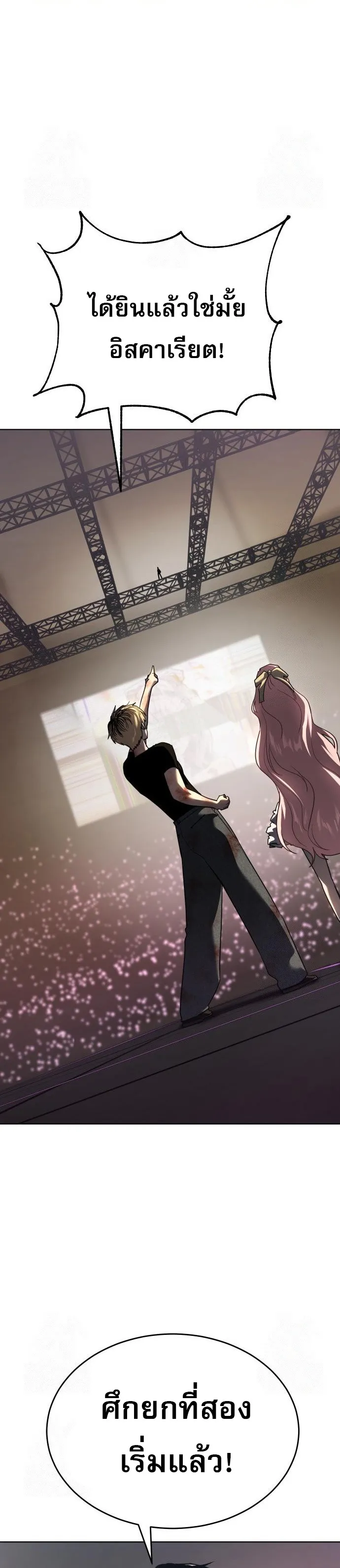 Laws of The Good Child ตอนที่ 49 page 9