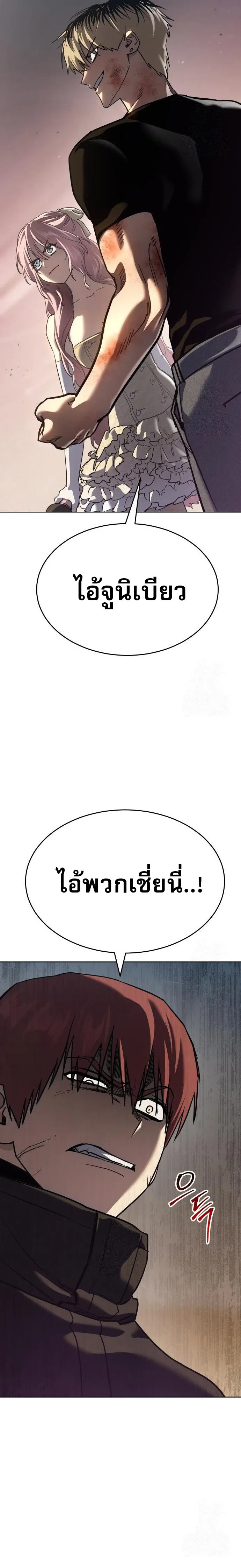 Laws of The Good Child ตอนที่ 49 page 10
