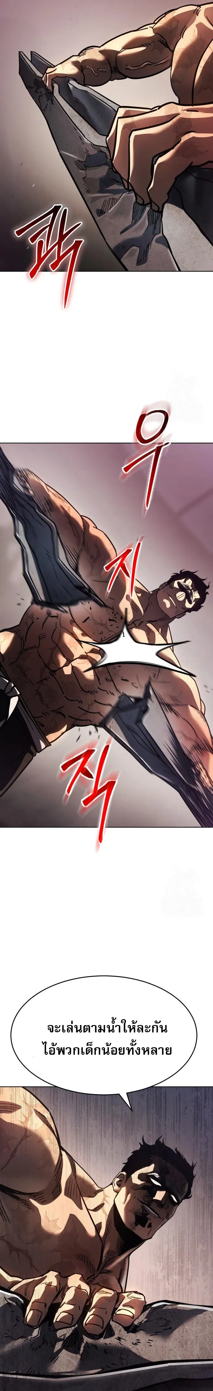 Laws of The Good Child ตอนที่ 49 page 12