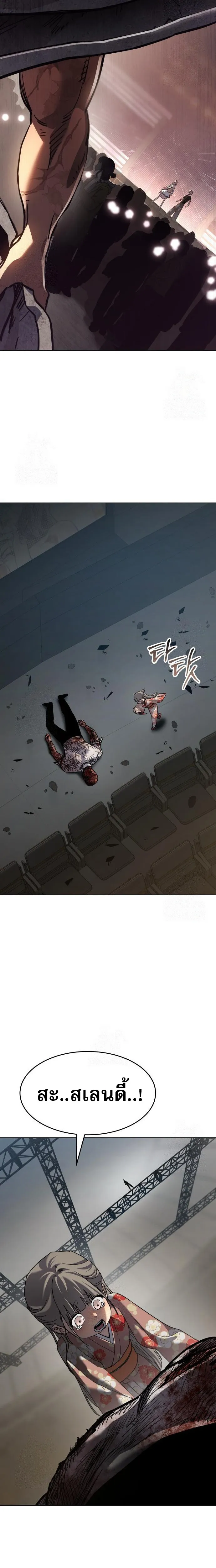 Laws of The Good Child ตอนที่ 49 page 13