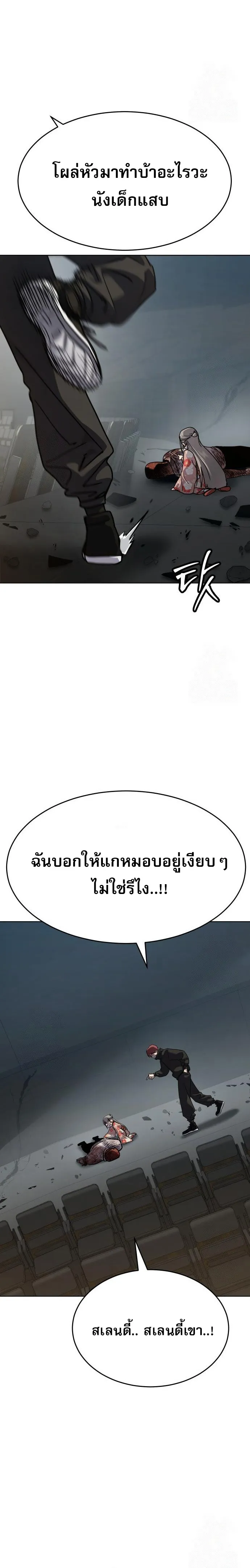Laws of The Good Child ตอนที่ 49 page 14