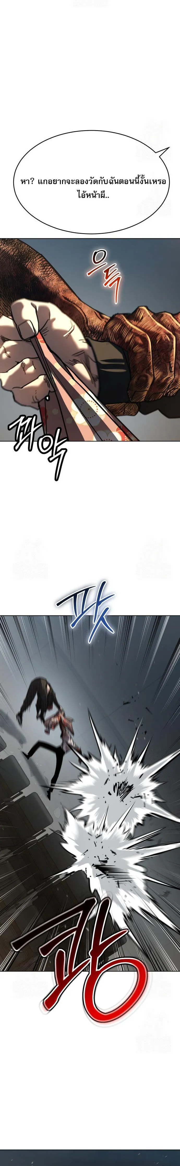 Laws of The Good Child ตอนที่ 49 page 16