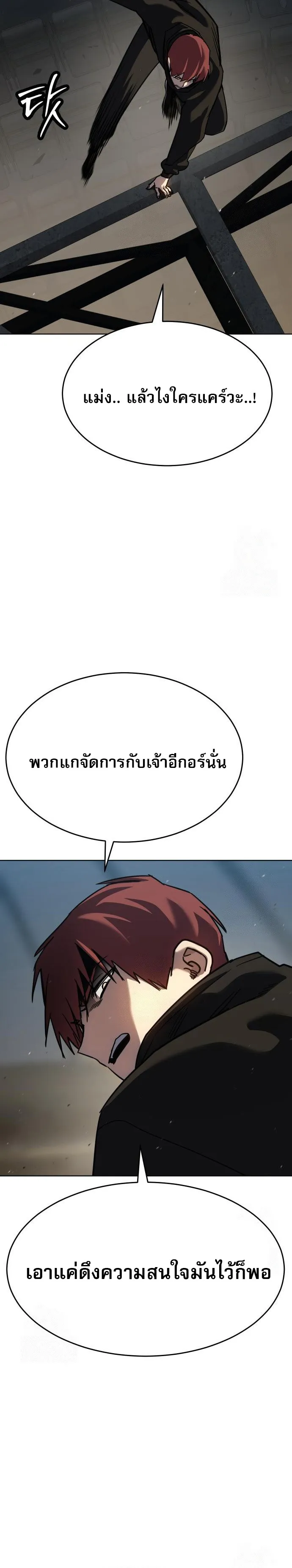 Laws of The Good Child ตอนที่ 49 page 19