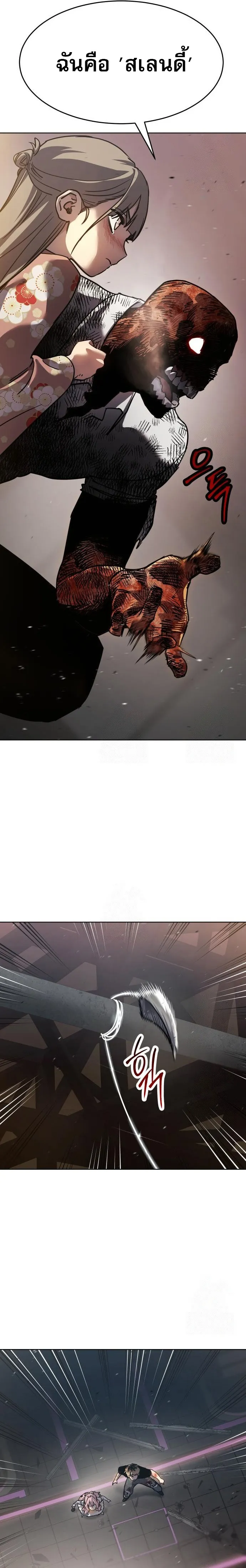 Laws of The Good Child ตอนที่ 49 page 22