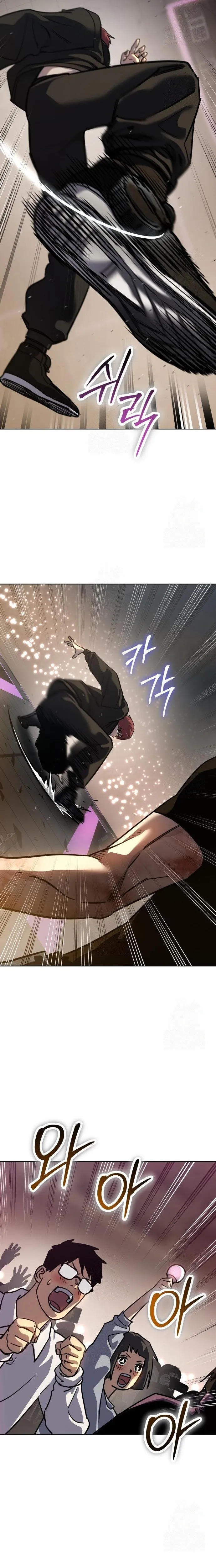 Laws of The Good Child ตอนที่ 49 page 23