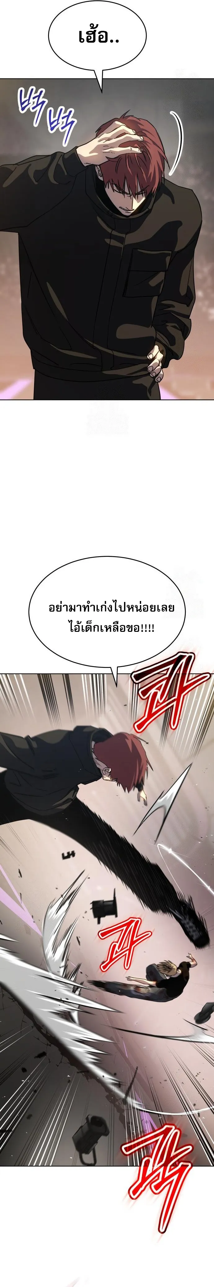 Laws of The Good Child ตอนที่ 49 page 25