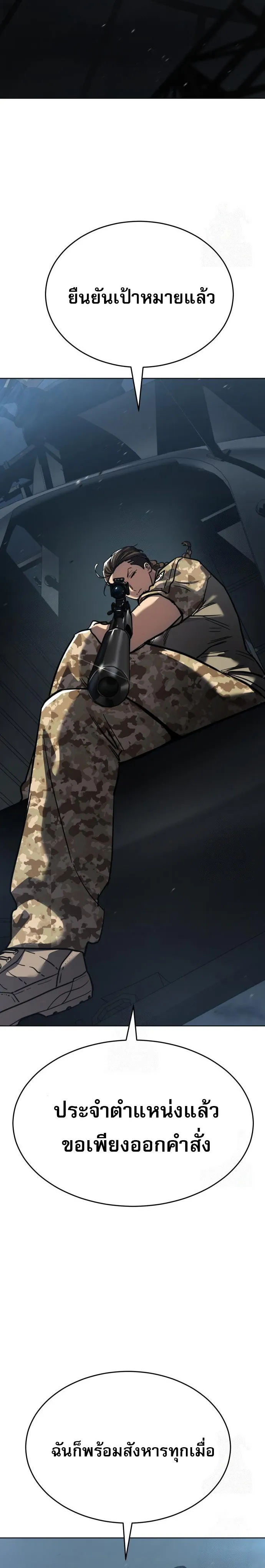 Laws of The Good Child ตอนที่ 49 page 36