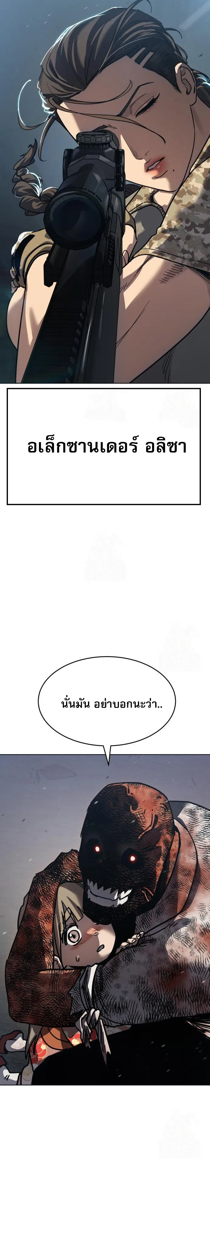 Laws of The Good Child ตอนที่ 49 page 37