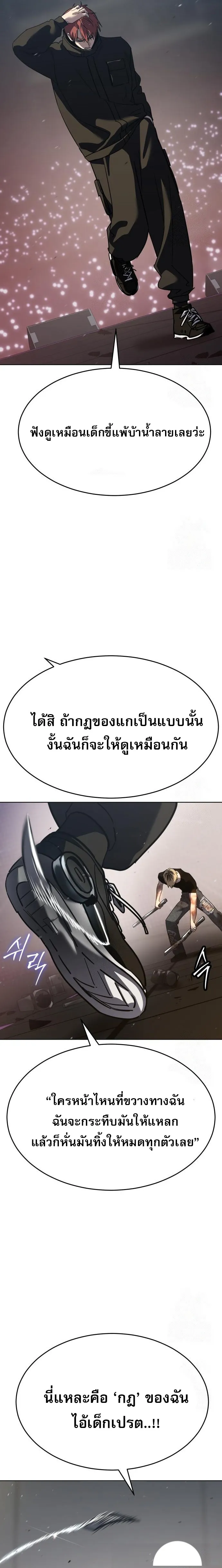 Laws of The Good Child ตอนที่ 49 page 39