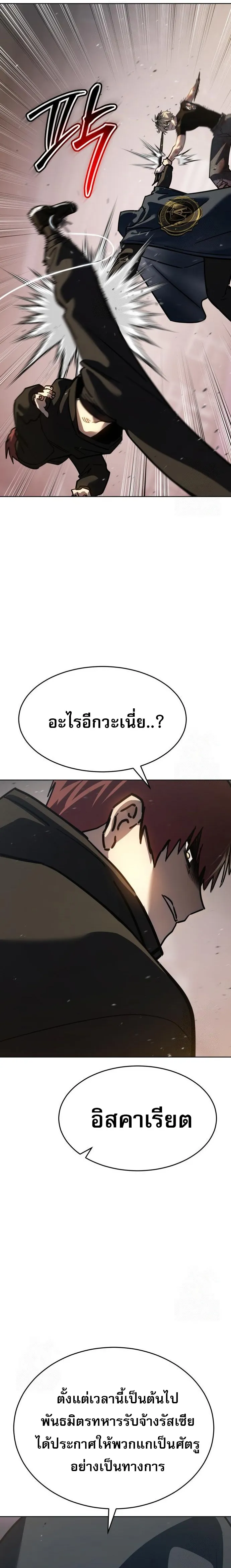 Laws of The Good Child ตอนที่ 49 page 42