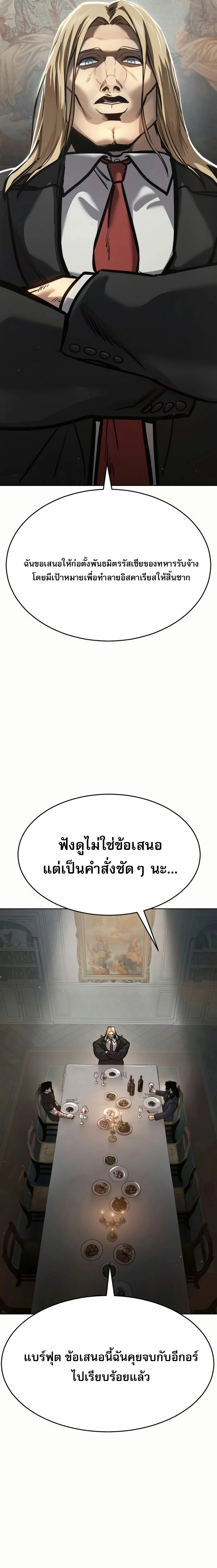 Laws of The Good Child ตอนที่ 50 page 1