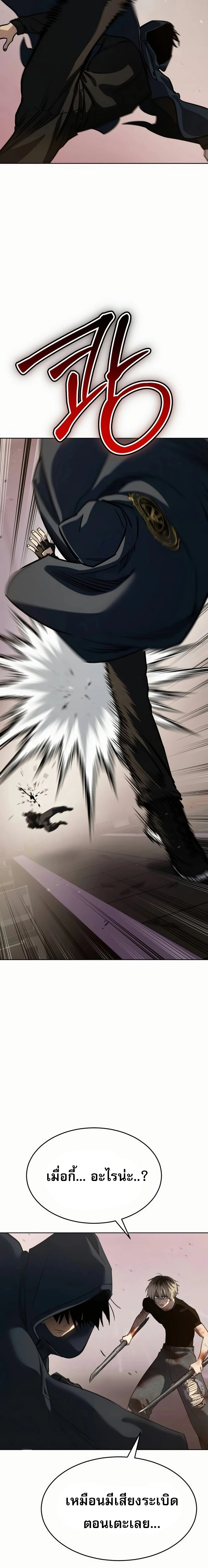 Laws of The Good Child ตอนที่ 50 page 10