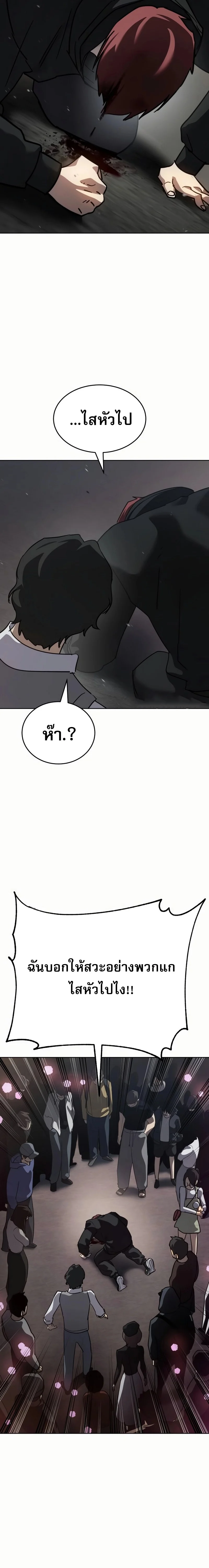 Laws of The Good Child ตอนที่ 50 page 12