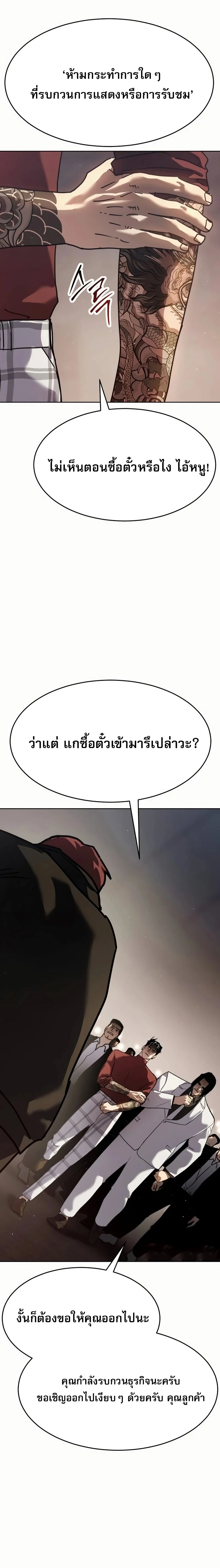 Laws of The Good Child ตอนที่ 50 page 13