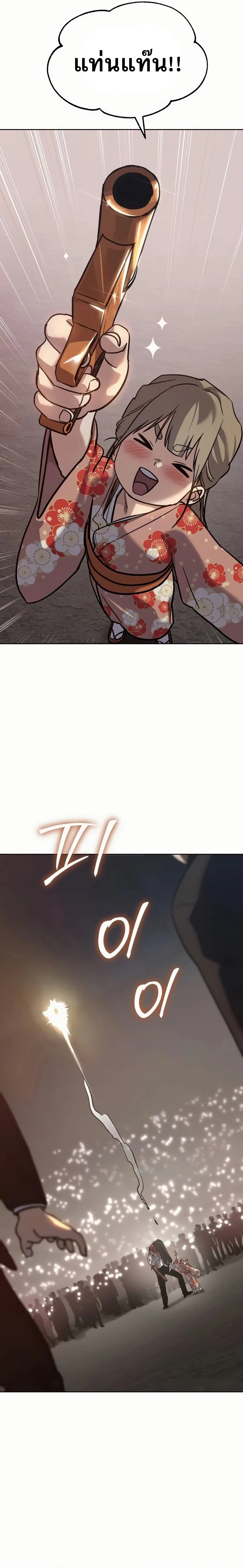 Laws of The Good Child ตอนที่ 50 page 20