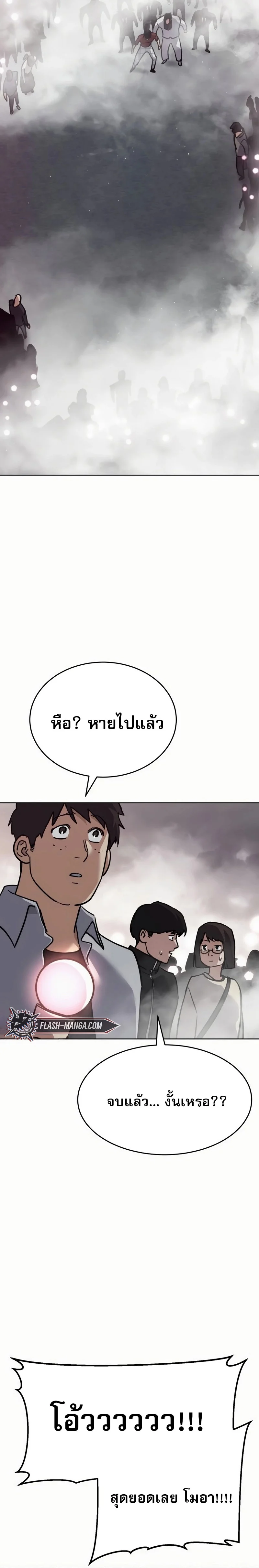 Laws of The Good Child ตอนที่ 50 page 24