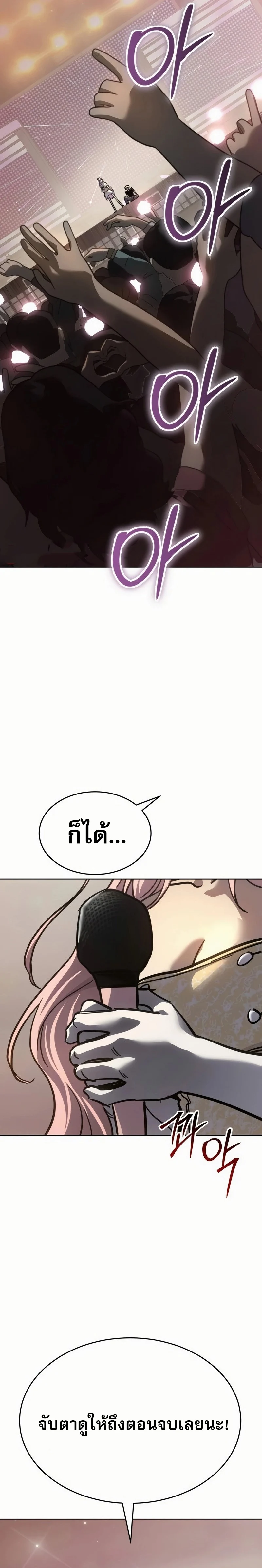 Laws of The Good Child ตอนที่ 50 page 27