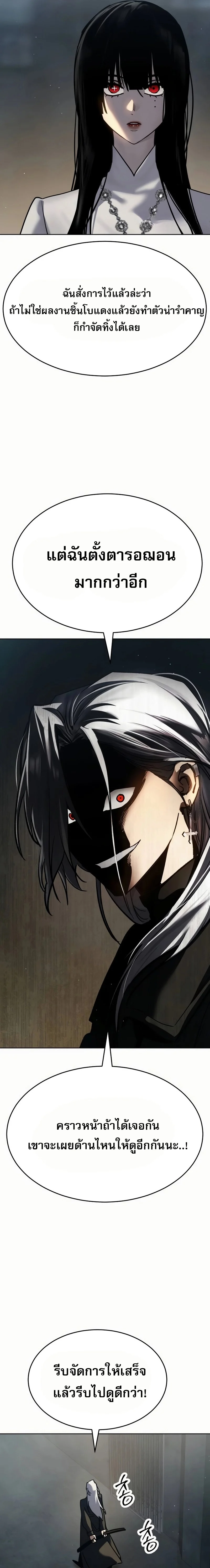 Laws of The Good Child ตอนที่ 50 page 35