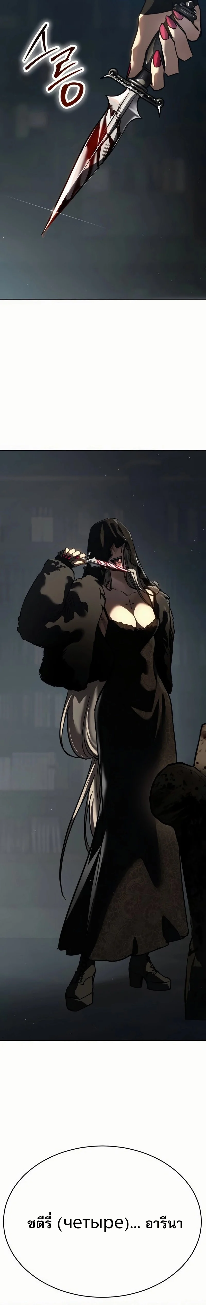 Laws of The Good Child ตอนที่ 50 page 40