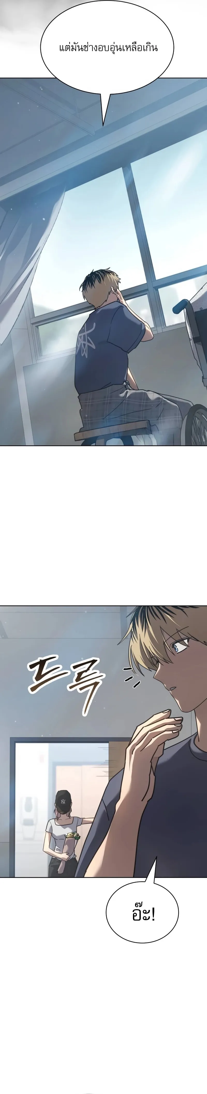 Laws of The Good Child ตอนที่ 51 page 5