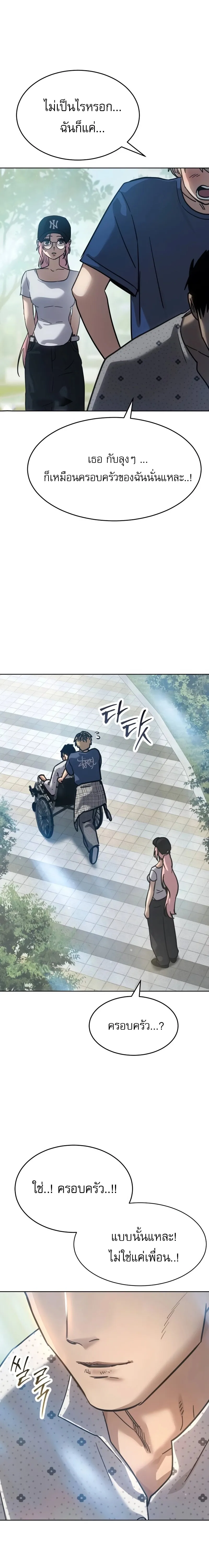 Laws of The Good Child ตอนที่ 51 page 12