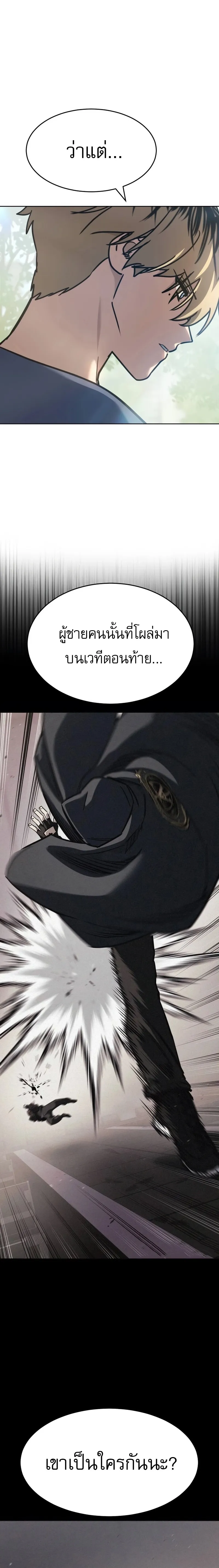 Laws of The Good Child ตอนที่ 51 page 13
