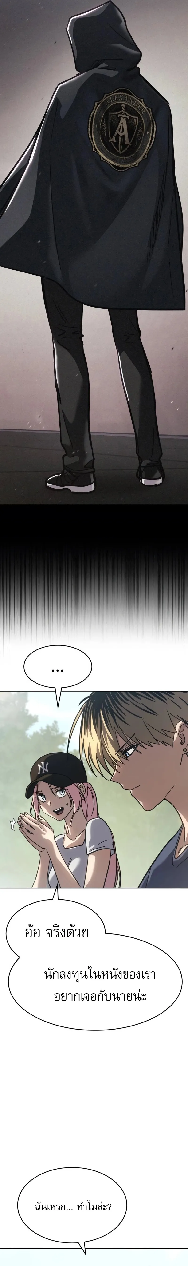 Laws of The Good Child ตอนที่ 51 page 14