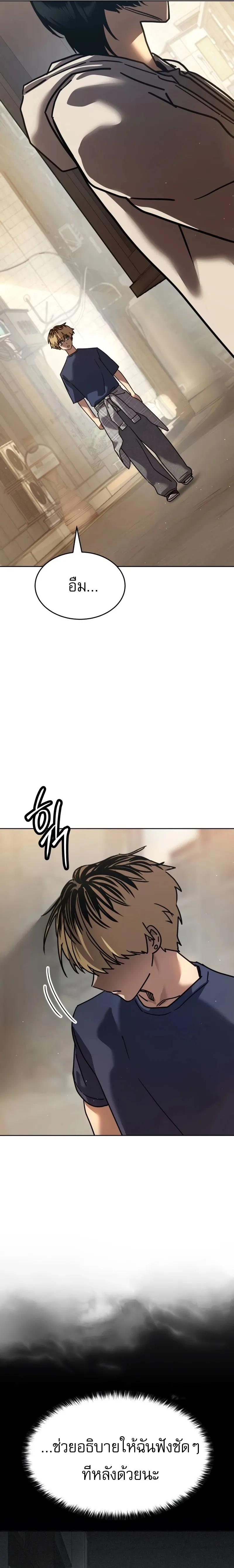 Laws of The Good Child ตอนที่ 51 page 28