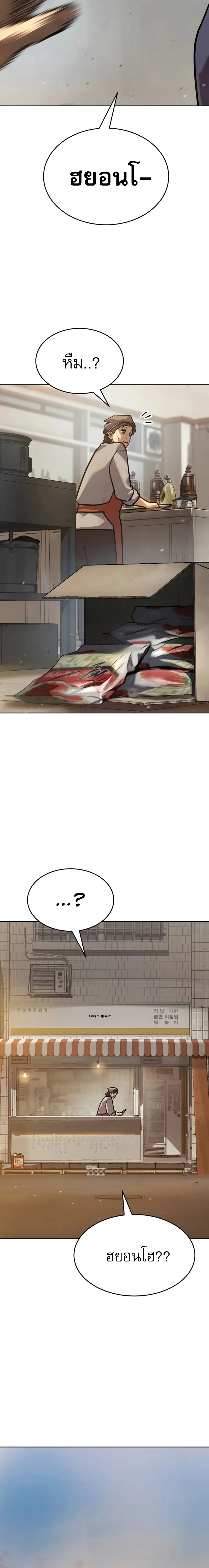 Laws of The Good Child ตอนที่ 51 page 32