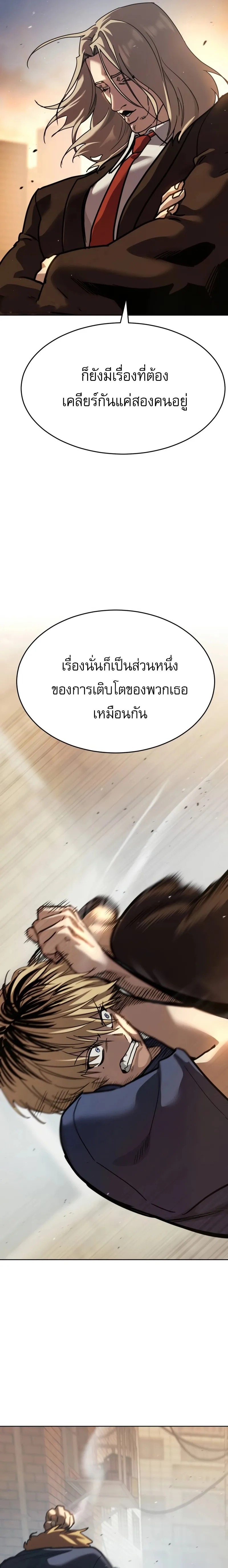 Laws of The Good Child ตอนที่ 51 page 34