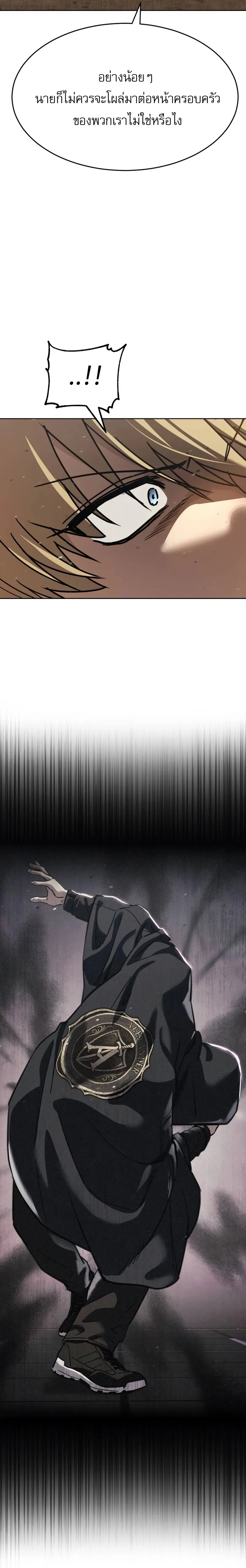 Laws of The Good Child ตอนที่ 51 page 36