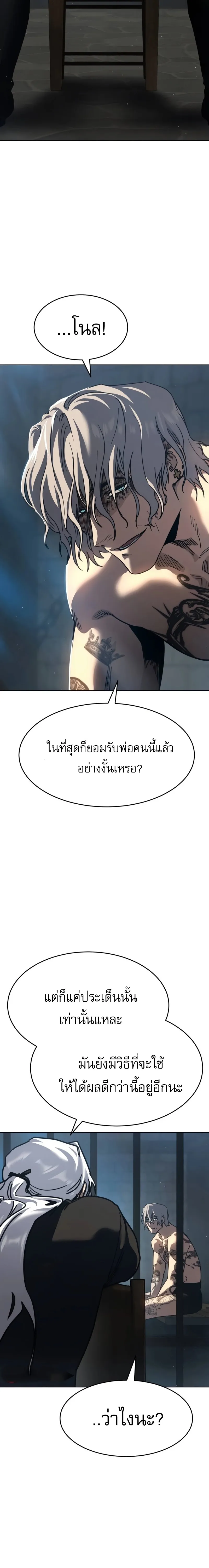 Laws of The Good Child ตอนที่ 51 page 42