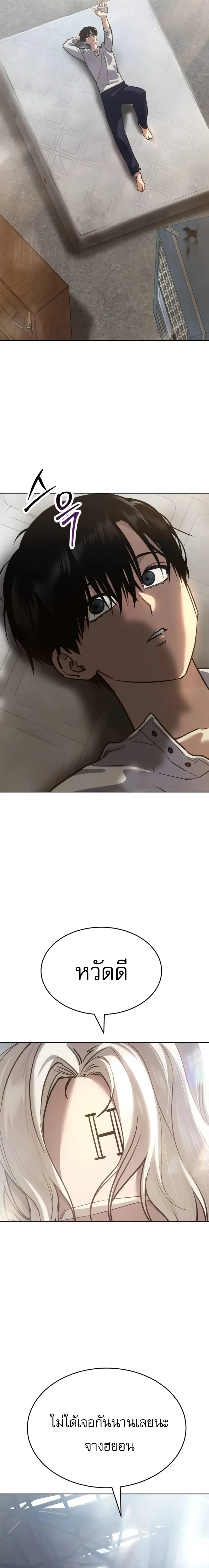 Laws of The Good Child ตอนที่ 51 page 46