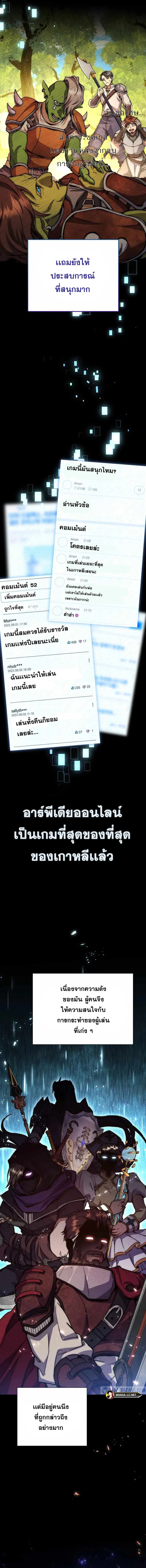 Legendary Blacksmith’s Vengeance ตอนที่ 1 page 1