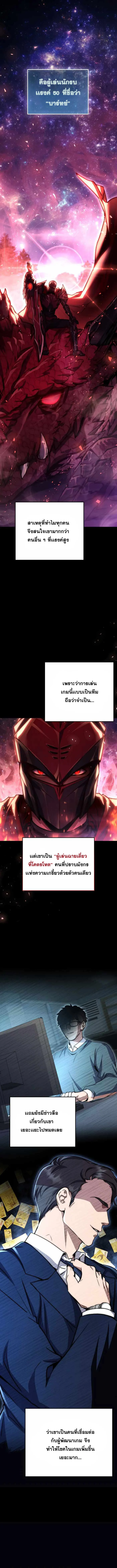 Legendary Blacksmith’s Vengeance ตอนที่ 1 page 2