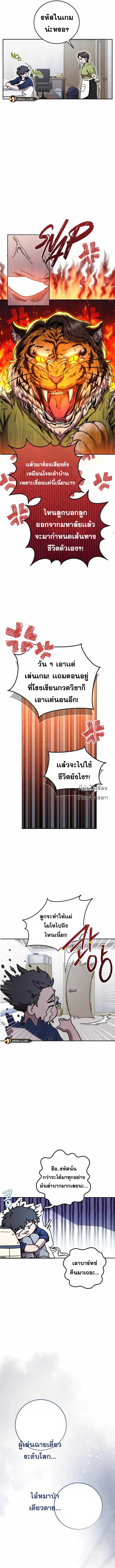 Legendary Blacksmith’s Vengeance ตอนที่ 1 page 6