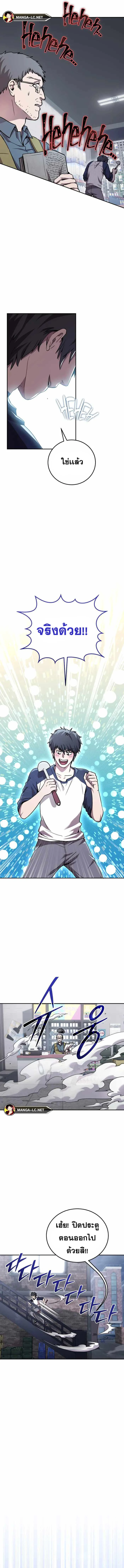 Legendary Blacksmith’s Vengeance ตอนที่ 1 page 13