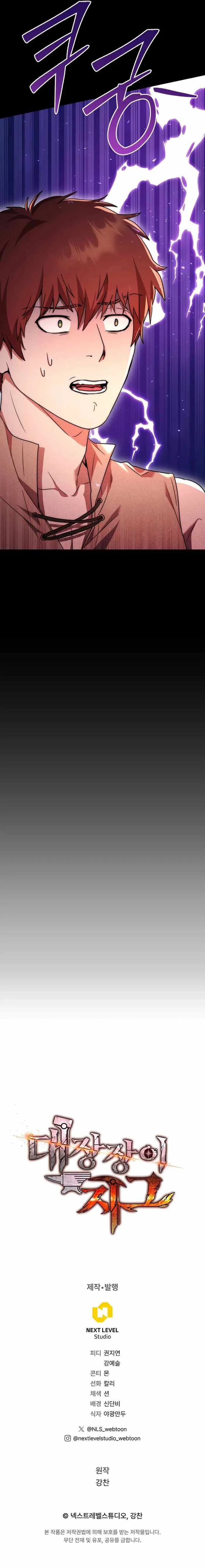 Legendary Blacksmith’s Vengeance ตอนที่ 1 page 19