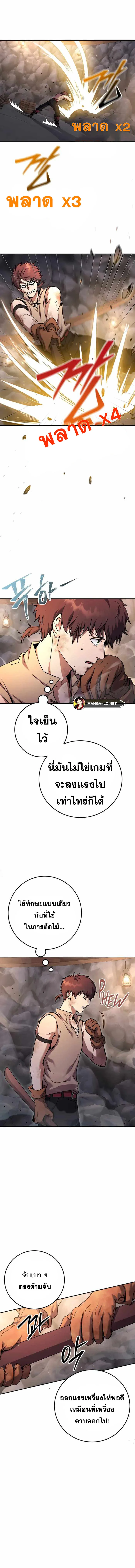 Legendary Blacksmith’s Vengeance ตอนที่ 2 page 10